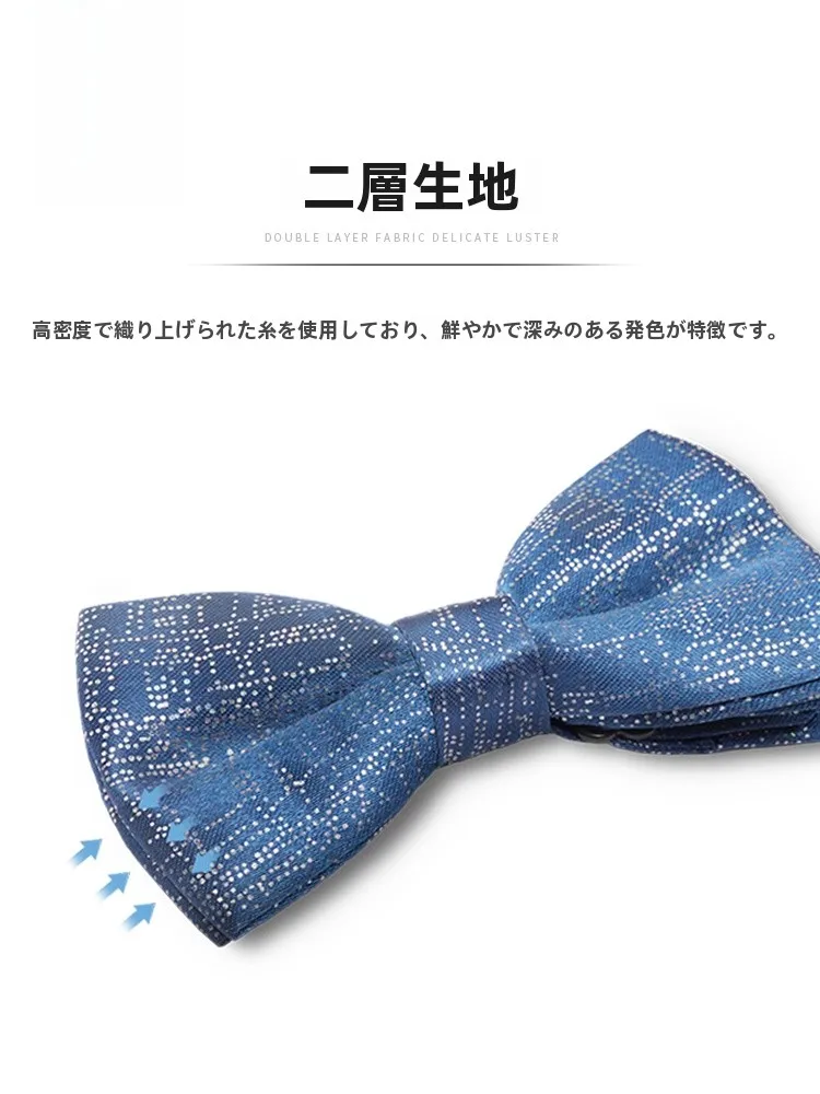 ボウタイを選ぶときに迷  うのは、本当に何なのか？