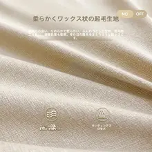 シンプルなデザインの冬用フランネル素材 掛け布団カバー【高級感あり・単品】