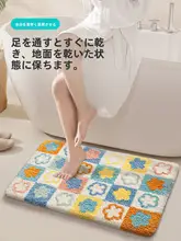 吸水マット 滑り止め 起 毛 ボタニカル 花柄 カラフル トイレ前 洗面所 バスルーム