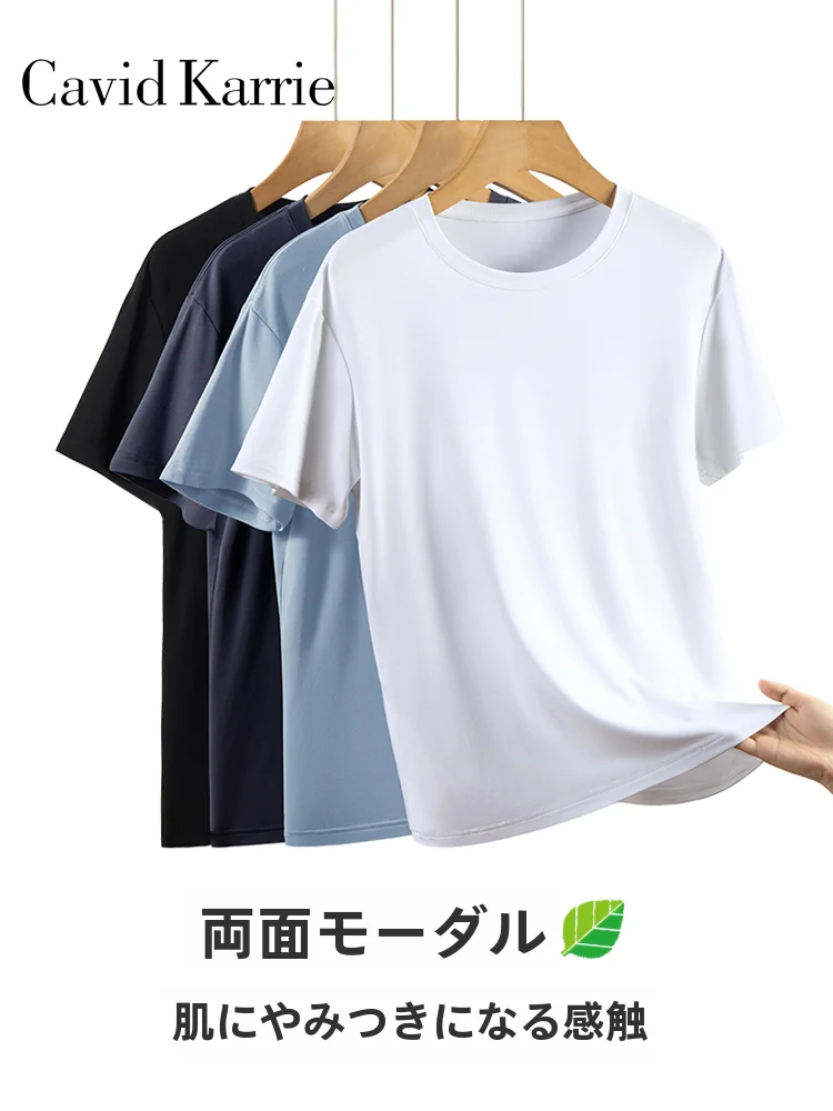 Cavid Karrie メンズ短袖Tシャツ【モダール・夏用・ゆったりフィット・ルームウェア】