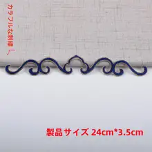 コスプレ用刺繍布パッチ【民族風・長条の祥云デザイン】