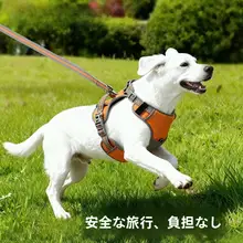 中型・大型犬用 通気性リフレクター付きハーネスリード【アウトドア散歩用・背面型】
