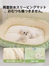 インスタ風の多用途ペットベッド【オープンデザイン・小型犬用・通年使用可】