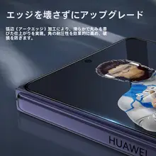 BLUEO Huawei PuraXmax用強化ガラスフィルム【全画面保護・反射防止・指紋防止】