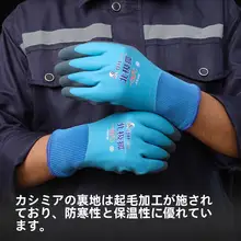 防水防寒加工の秋冬用作業手袋【裏起毛・耐磨耗・釣り・作業用】