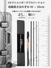多機能5段式ポータブルルアーロッド【短節・M調・旅行用・バスフィッシング対応】