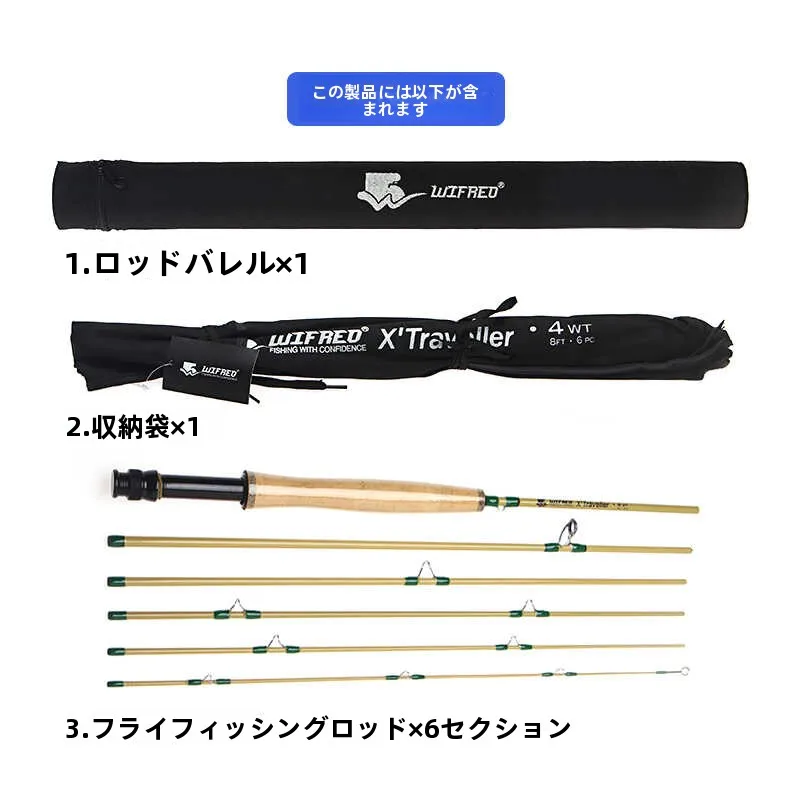 携帯用フィッシングロッドWifreo 6節：キャンプ釣りにおける軽量飛钓の最適選択
