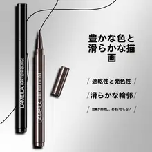 極細の防水アイライナー【初心者向け・持続性あり】