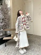 新中式国風デザインの羊羔毛コンビネーションスカート【冬用・エレガント・二重構造】（セットアップ対応）