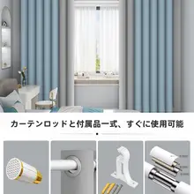 シンプルでモダンな遮光カーテン【日差し対策・取り付け穴あけ不要・伸縮棒付き】（セットアップ対応）