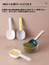 多機能プラスチック米粉スプーン【長柄・クリップ付き・家庭用】