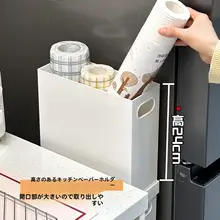 冷蔵庫用スリム収納ラック【引き出し式・キッチンペーパーやラップ対応・移動可能】