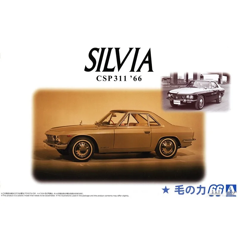 スケールモデルで通勤を彩る！1:24のシルビアがなぜ今注目なのか？