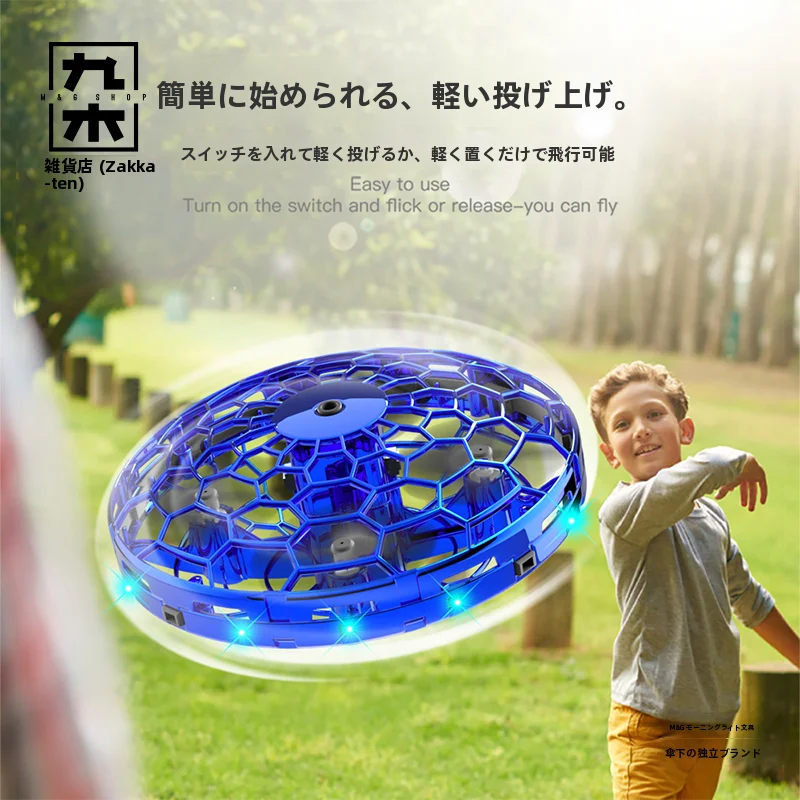 ストロー飛行機の実験に最適な小型スマート浮遊UFO：子供向けセンサー搭載型の使い方と性能解析