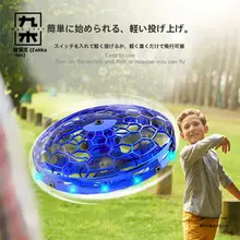 UFO 誘導飛行機 浮遊フリスビー 小型 スマート センサー搭載 キッズ 男の子 女の子 誕生日 こどもの日 プレゼント