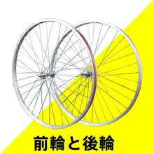 小型自転車用ホイール【フォールディングバイク・シングルスピード・前後ホイール】