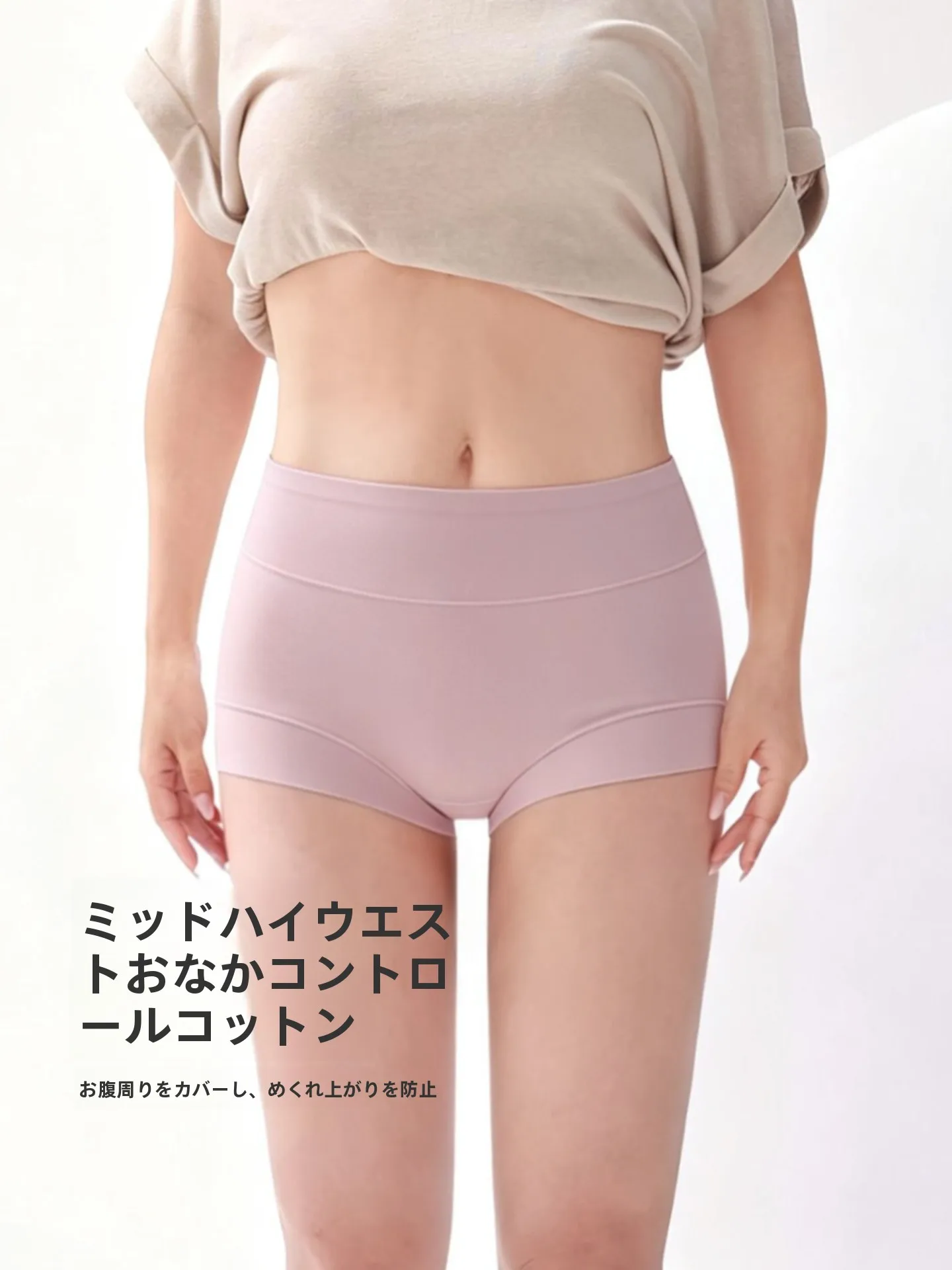 中高腰純綿ヒップハングパンツ：無痕・抗菌・大きいサイズで快適な日常着用