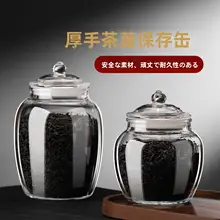 茶葉用ガラス製密閉保存容器【防湿・透明設計】