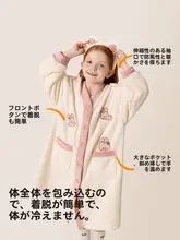 子供用 バスローブ【保温・速乾・長めデザイン】