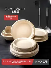 使い捨て 分割式プレート【クリエイティブデザイン・紙製・ケーキ用・フードプレート】