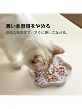 陶器製 ペット用食器【猫用・犬用・防噎設計・スローフード】