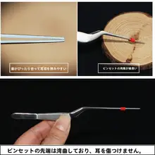 耳掃除用プロフェッショナルクリーニングツール【手作り仕上げ・耳用ピンセット】
