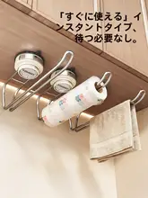 吸盤式キッチンペーパーラック【穴あけ不要・キッチン収納用】