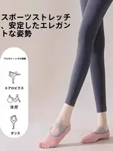 ヨガソックスプロフェッショナルノンスリップシリコーン屋内フィットネス