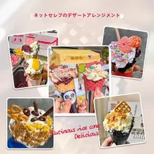 アイスクリームデコレーション用ピンク桜クッキークランブル【コーン型・バター風味・スイーツトッピング】
