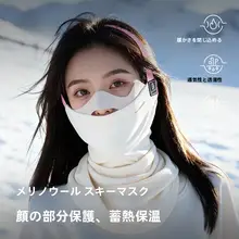 極上の柔らかさメリノウール スノー面ファスナー【冬用・防風・バイク用・男女兼用・暖かいネックカバー】