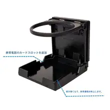 車載折りたたみカップホルダー【飲料置き・オフィスや家庭用・多機能】