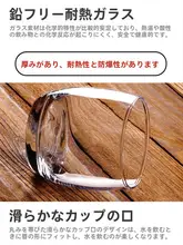 透明なガラス製飲料用カップ【水・ジュース・牛乳・ウィスキー・お茶用】