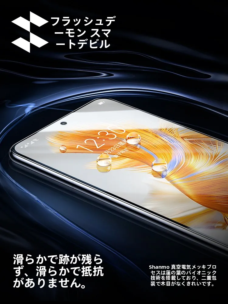 SmartDevil 全画面保護フィルム：高透明・指紋防止・華為Mateシリーズ用の実用性と性能解析