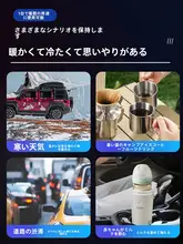 車載用 電熱冷却カップ【保温・冷却機能付き・家用にも対応】