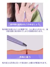 高精度の眉毛ピンセット【眉毛・ヒゲ処理専門】（セットアップ対応）