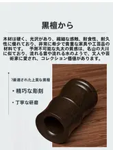 KP8 黒檀木製 茶道六君子セット【茶夹・カップ夹・功夫茶具・茶道アクセサリー】