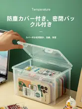 蓋付き透明収納ボックス【カード・ポストカード整理用・防塵】