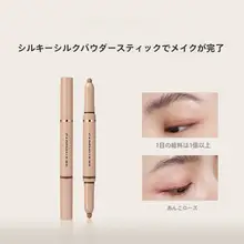 マルチカラー アイシャドウスティック【指で簡単・目元メイク・チーク対応】
