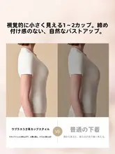 深Vデザインのウサギ耳カップブラ【通気性抜群・快適フィット・ノン】