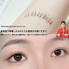 短款山茶花風まつ毛【自然な仮まつ毛・抗アレルギー・分段式】