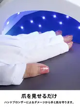 UVカット美甲用手袋【露指手袋・光療法対応】