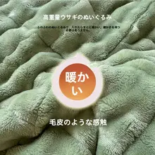 冬用 うさぎ毛 フリース スプレッド【保温・ミルクフリース・シングルサイズ】