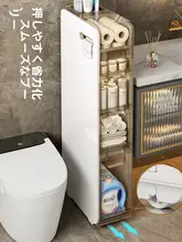 隙間収納キャビネット【引き出し式・トイレ用・スリムデザイン】