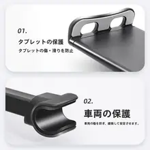 後部座席用伸縮式タブレットホルダー【車内用・iPad対応・固定型】