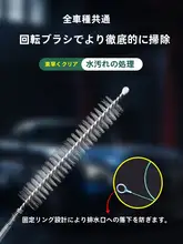 家用 エアコン排水管.cleaning brush【伸縮ツール・汎用】