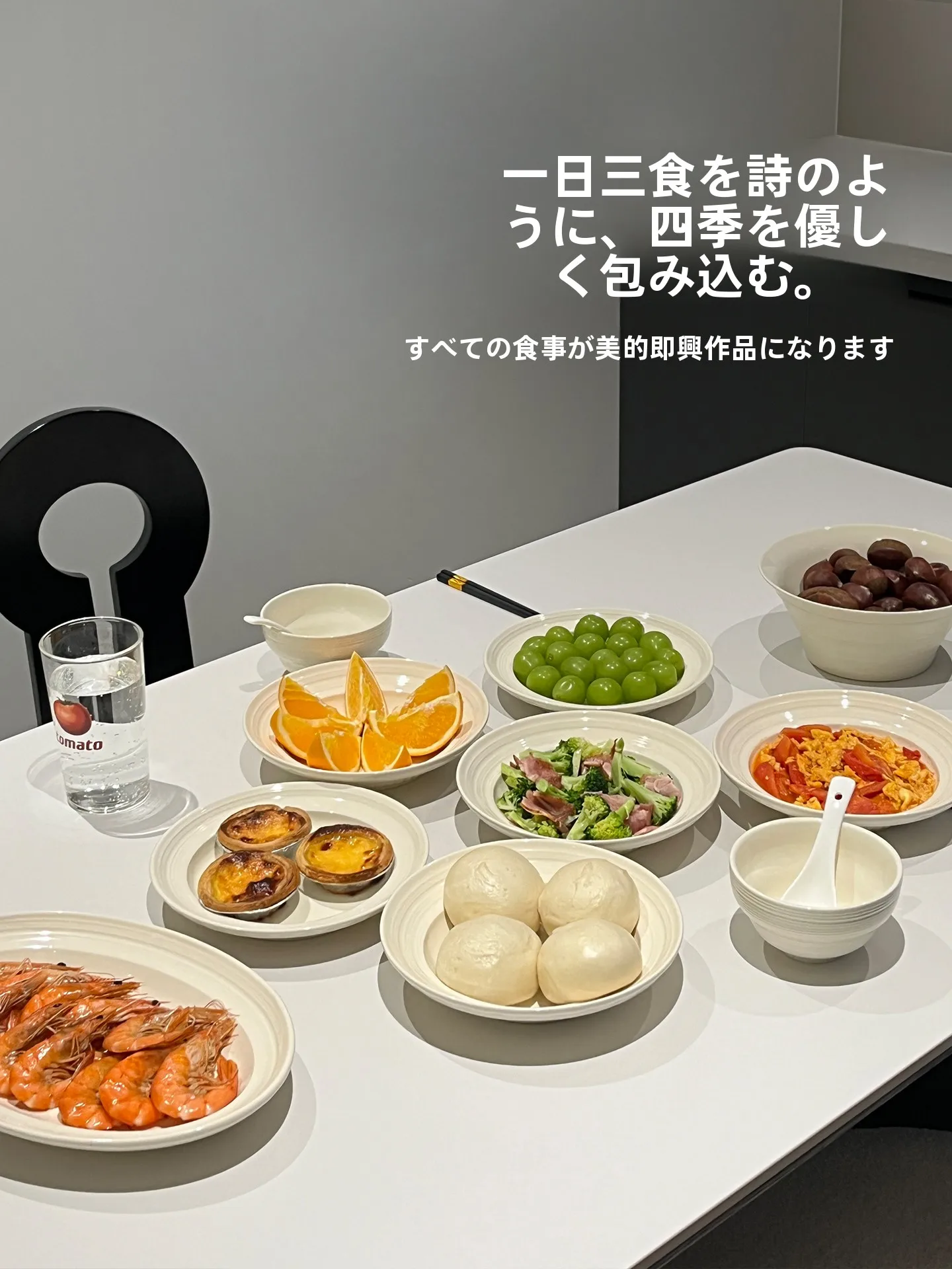 モダンミニマリストデザインの高級感ある食器セット：シンプルな条紋が空間を整える