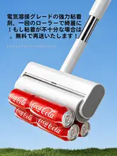 家用粘着ローラー【長柄・強力・猫毛用】