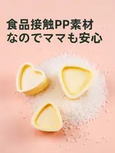 三角形おにぎり型【子供用・寿司道具・家庭用】（セットアップ対応）