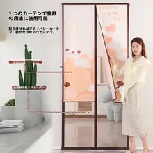 金剛網 半プライバシー 夏用防虫ドアカーテン【マジックテープ・穴あけ不要・磁石式】
