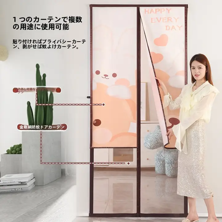 金剛網 半プライバシー 夏用防虫ドアカーテン【マジックテープ・穴あけ不要・磁石式】